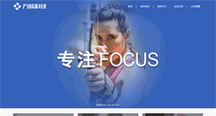 Desktop Screenshot of foresee.com.cn